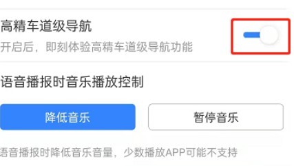 百度地图车道级导航怎么设置