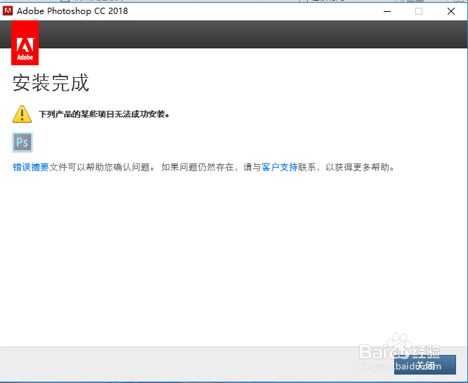 PS 2018cc版下载及安装