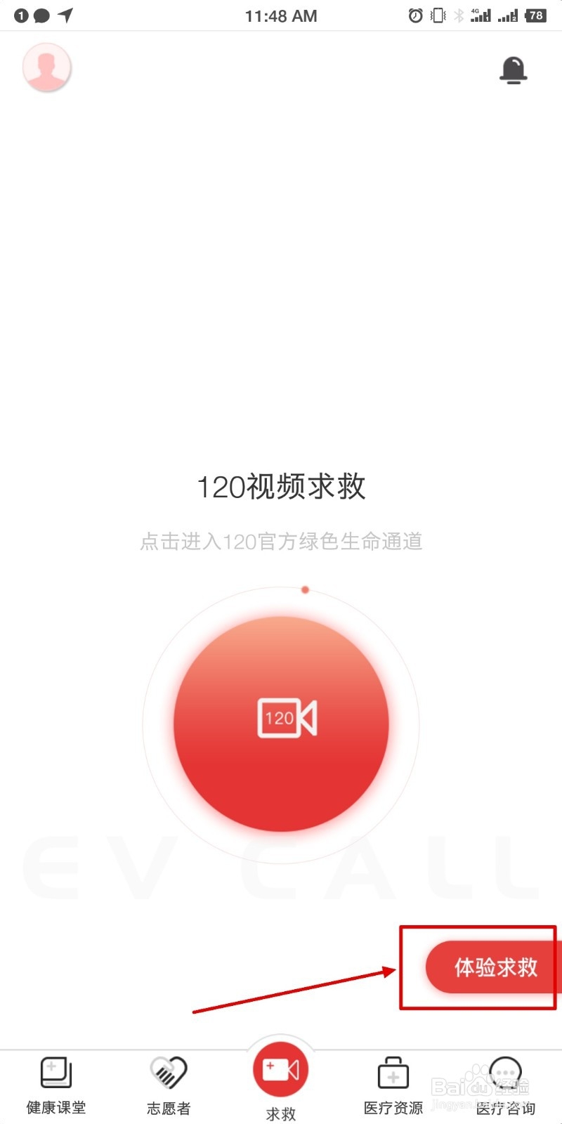 聋人如何拨打120