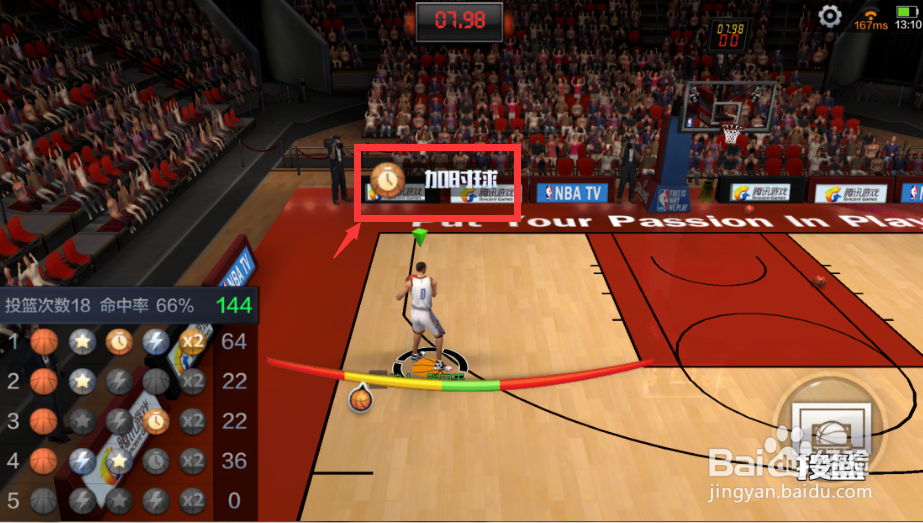 最强nba三分大赛攻略