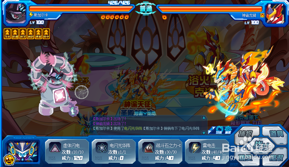 赛尔号神谕龙骑怎么打