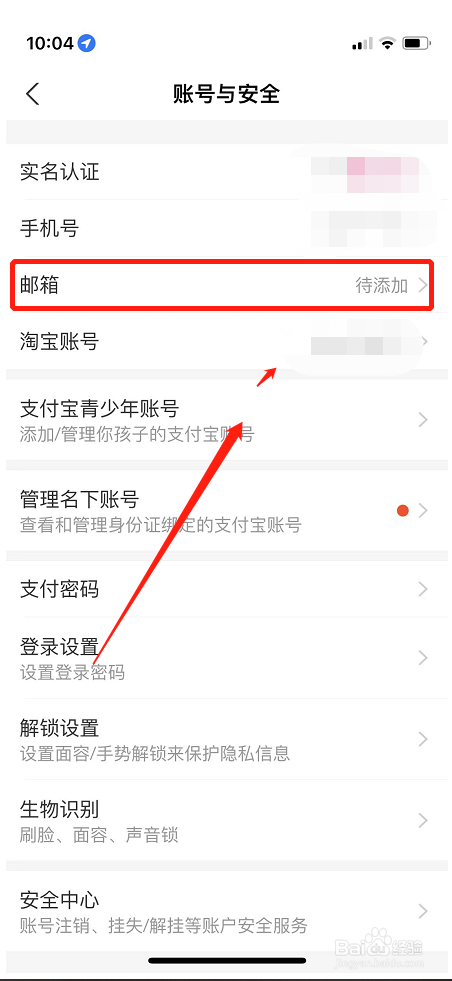 支付宝绑定的邮箱账号停用了怎么办？