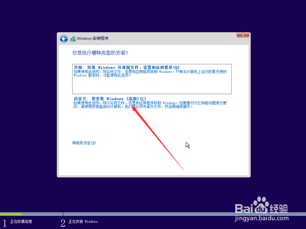 Windows 10安装激活