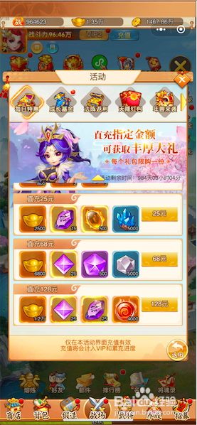 乱世三国志中怎么获取宝物锤炼石