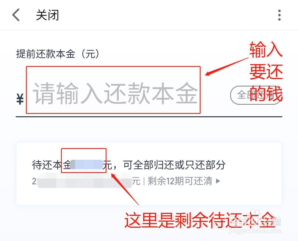 有用分期现在怎么还款