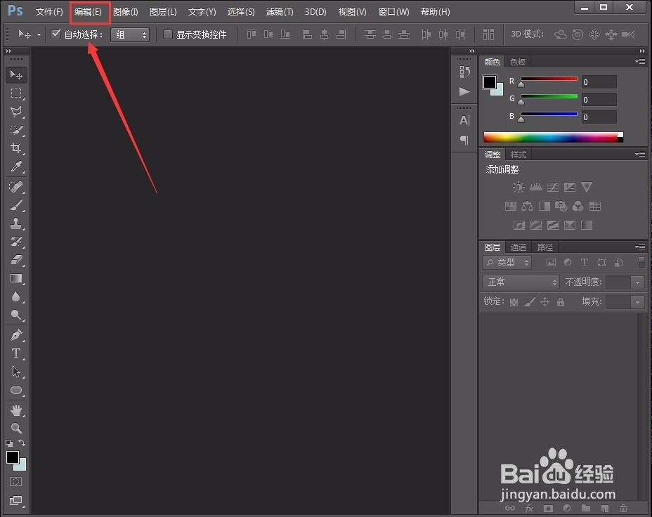 ps cs6 彩蛋在哪里怎么寻找