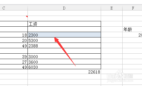 wps表格怎么添加样式