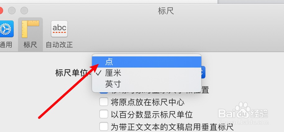 mac Pages怎么设置标尺单位为点？