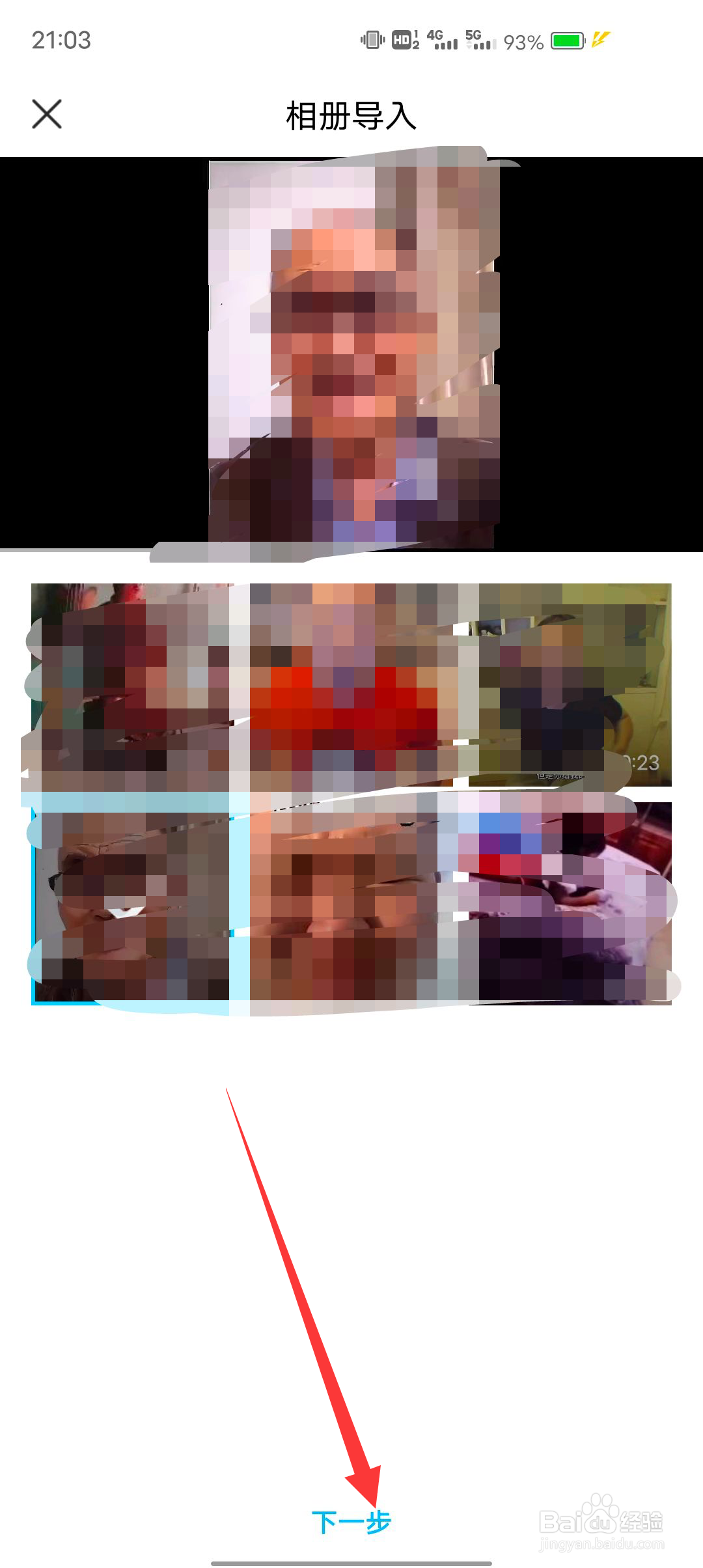 QQ看点如何上传自己的创作视频?