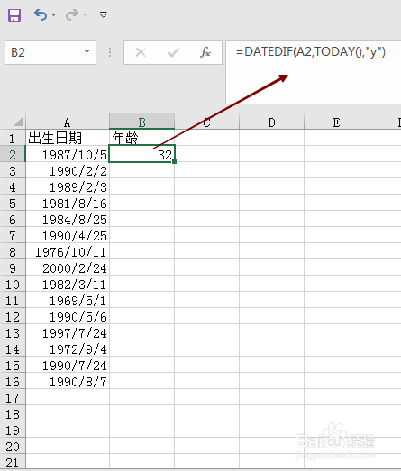 在Excel中快速计算一个人的年龄