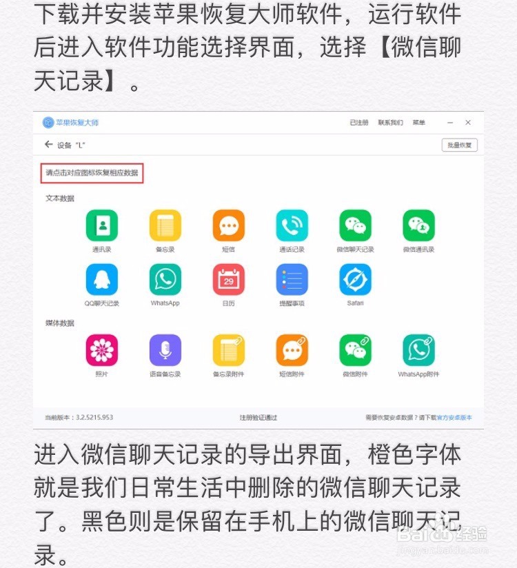 如何恢复异常消失的微信聊天记录【技术贴】