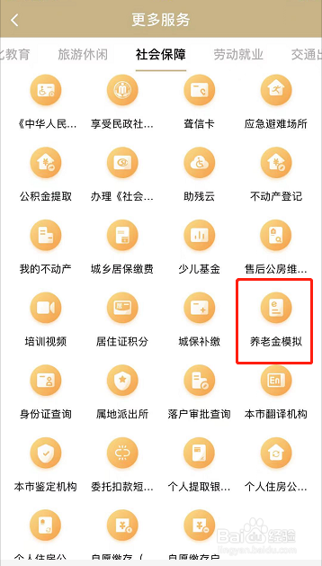 养老金个人账户金额是怎样计算的