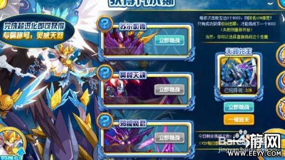 赛尔号凡尔斯怎么打