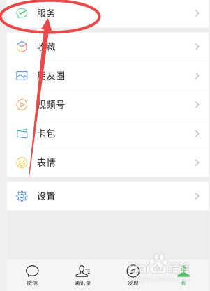 微信怎么转钱给别人银行卡
