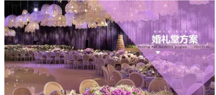 婚礼开场白主持词是什么