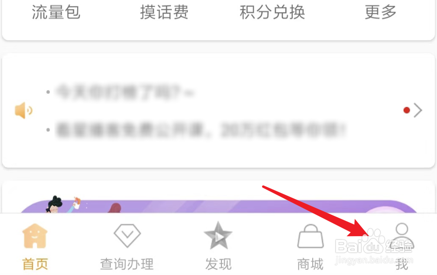 电信手机app,怎么升级到最新版本