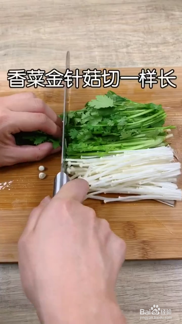 如何制作好吃的香菜金针菇豆皮卷
