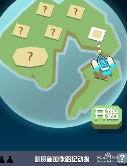 疯狂动物园怎么进入侏罗纪地图