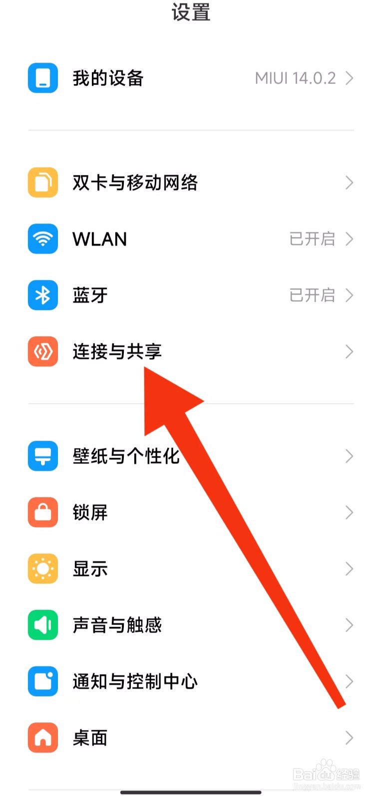 红米Note11手机怎样投屏
