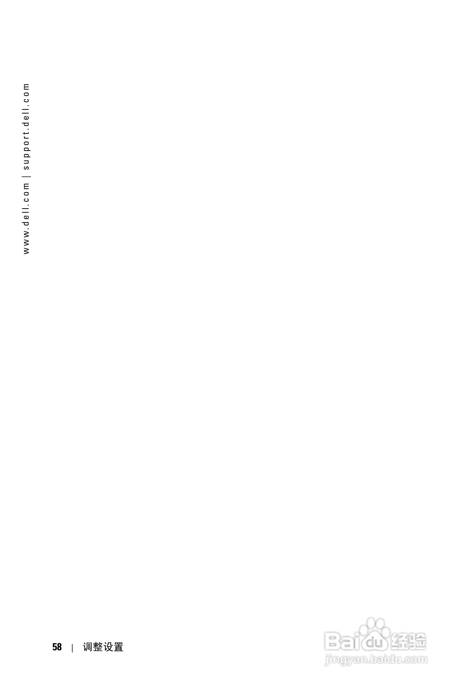 戴尔PDA(掌上电脑)HC03UL型说明书:[6]