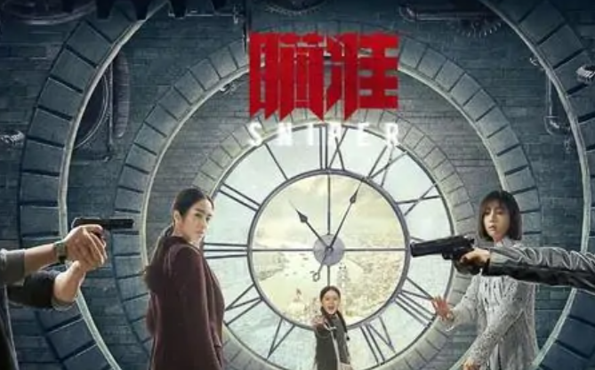 瞄准电视剧里第一个人是怎么死的