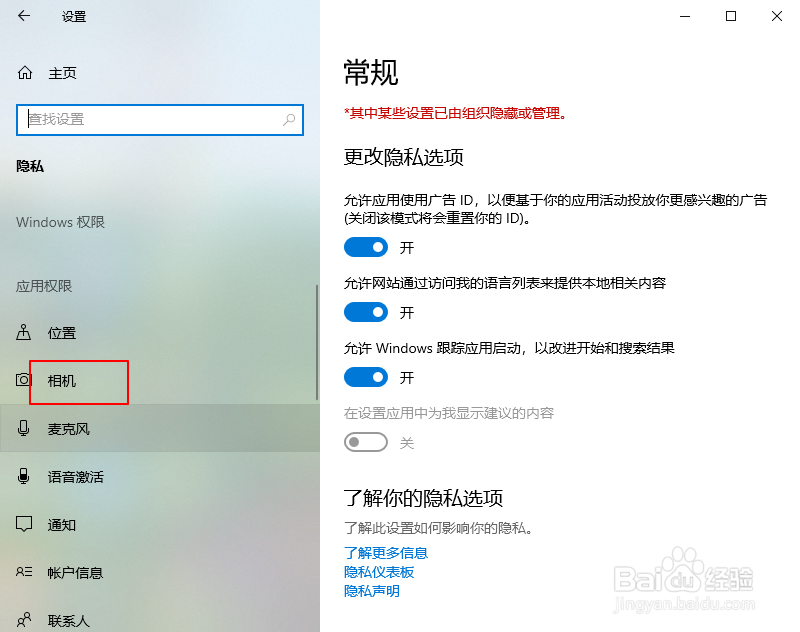 戴尔inspiron3480内置摄像头怎么禁用