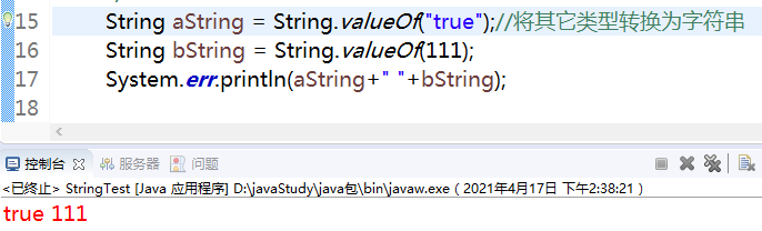 String类有哪些方法2