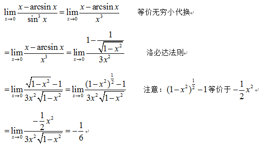 arcsinx和arccosx的转化是什么
