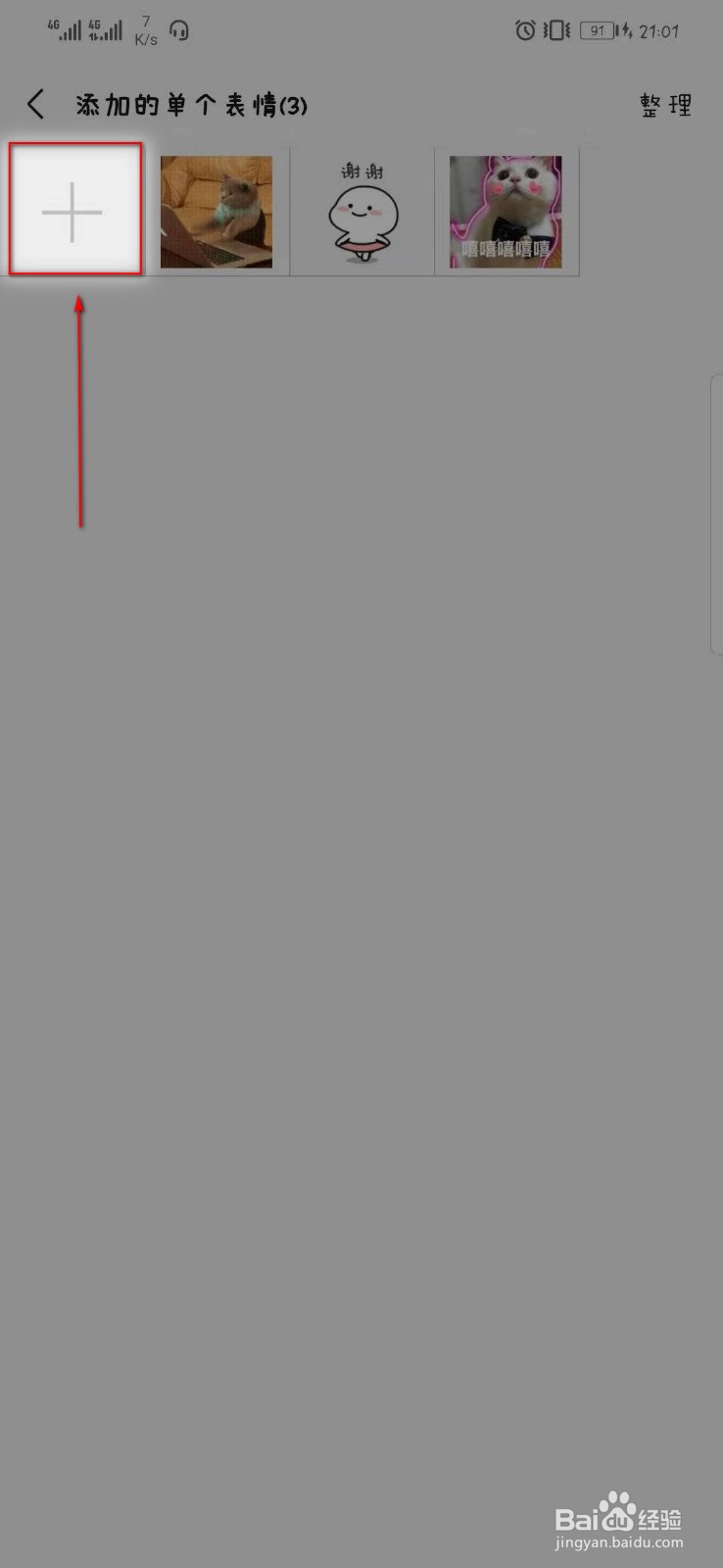 微信发送透明消息的方法