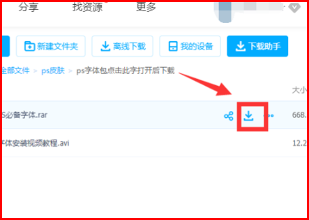 怎么把百度网盘的文件转存到115网盘。