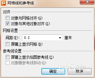 wps演示/ppt如何设置文本框上下居中