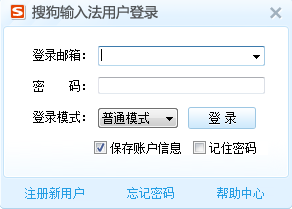 怎样利用好搜狗输入法