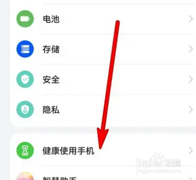 华为手机屏幕使用时间怎么查看