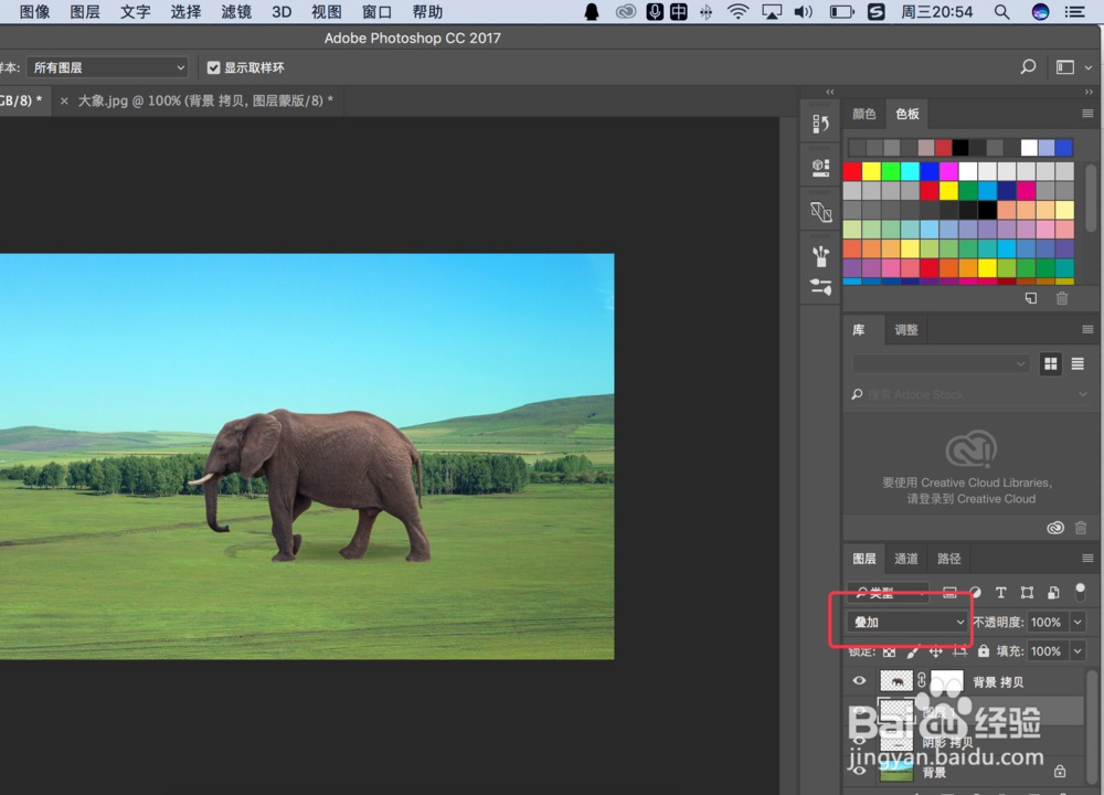 photoshop操控变形、合成及加阴影