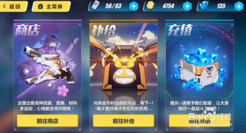 崩坏3崩坏碎片怎么刷