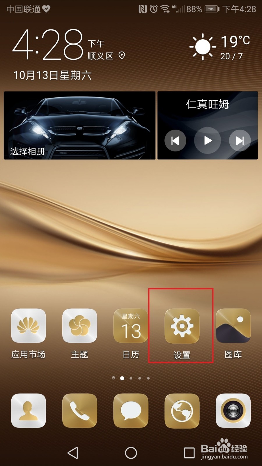 华为手机如何开启悬浮导航键？