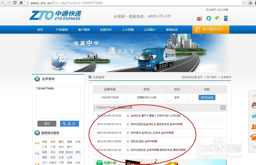 快递发出之后去哪里查询你的包裹到哪里了