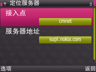 诺基亚E71自带导航使用技巧