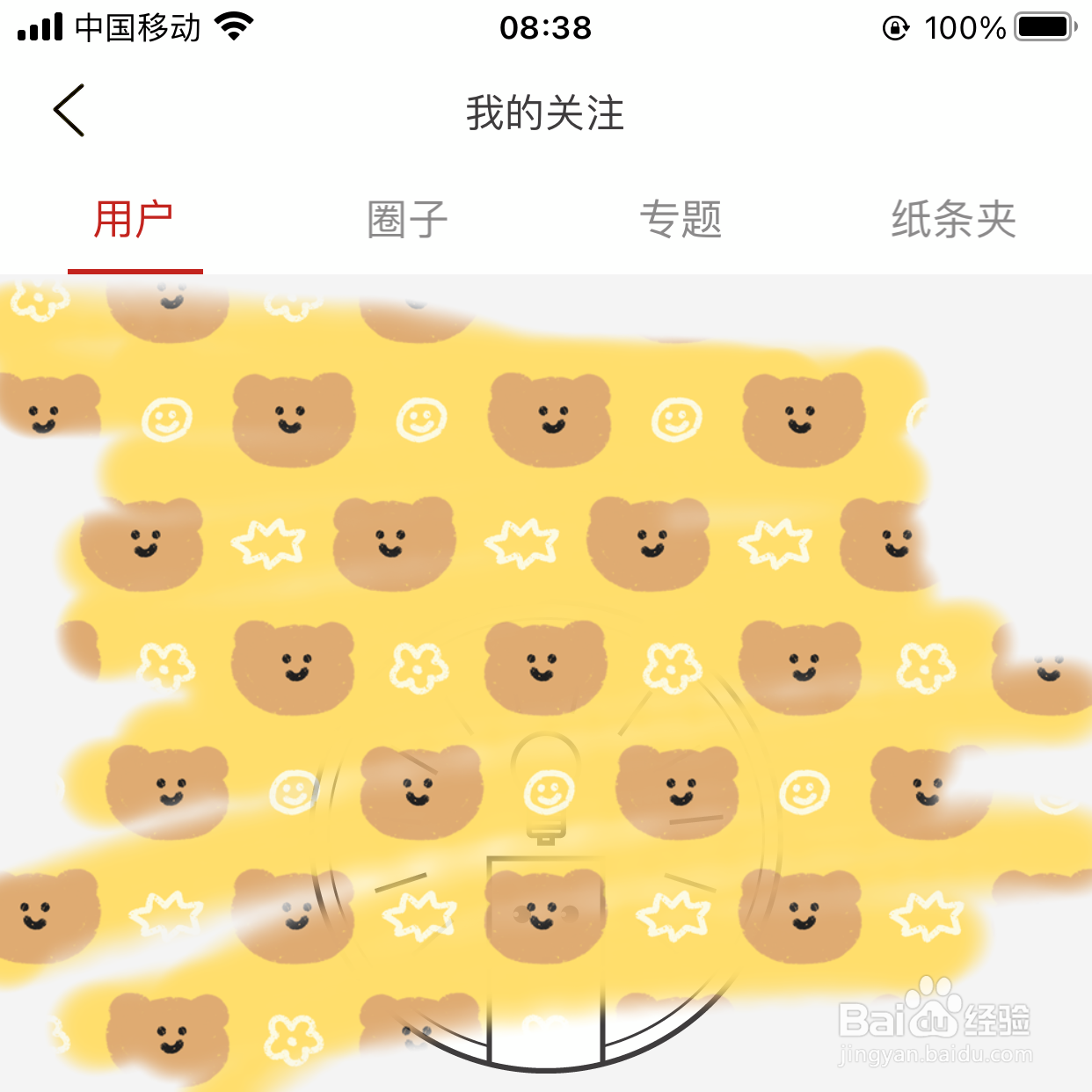 纸条app怎么查看我的关注