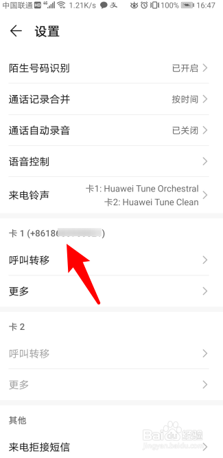 如何知道自己手机号码