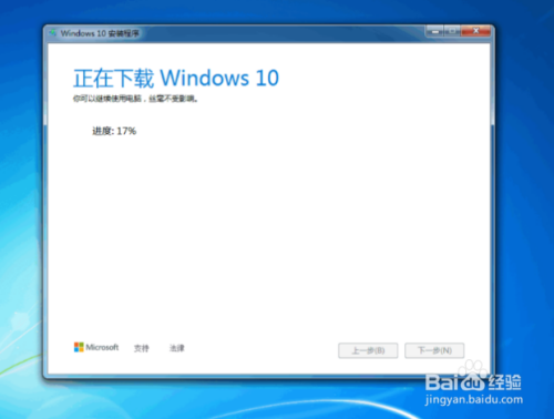 WIN10使用技巧之Win7如何免费升级到Win10