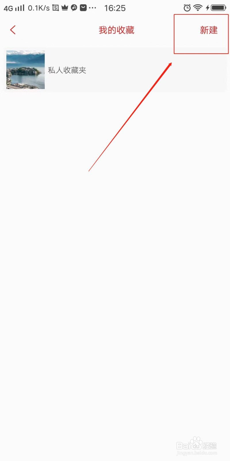 Coveer怎么创建专辑