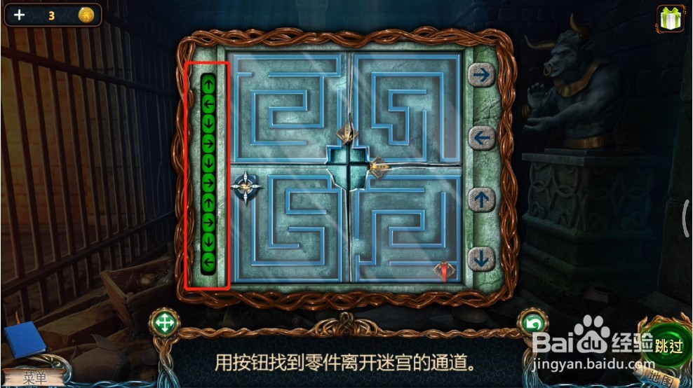密室逃脱探索地库6(黄金诅咒)迷宫游戏怎么过