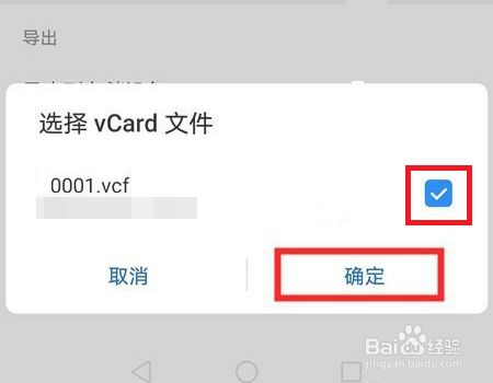 vcf文件怎么打开（vcf文件怎么打开 win7）-第1张图片-潮百科