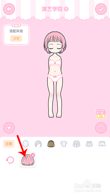 装扮少女冒险日记演艺学院怎么过攻略