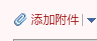 如何用QQ邮箱发出邮件