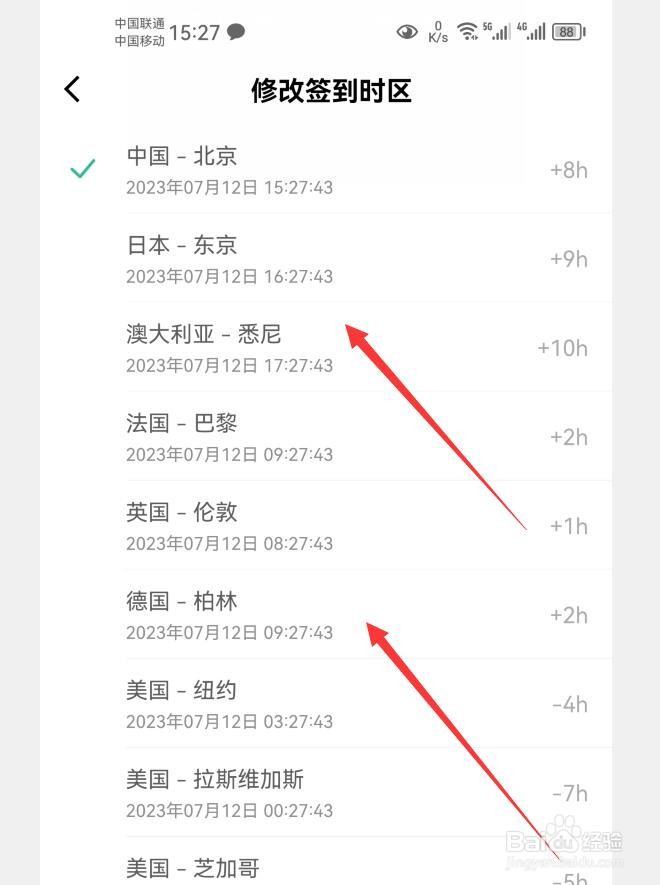 如何在墨墨背单词APP中修改签到时区