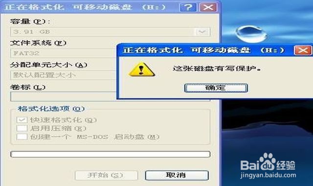 磁盘被写保护最简单解除方法