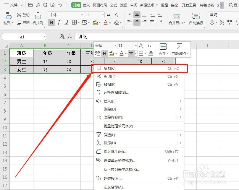 WPS如何让表格横向转为竖向