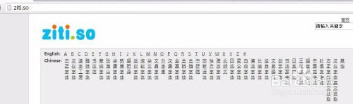 win7系统如何安装字体且不那么浪费C盘空间